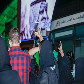 اليوم الوطني السعودي