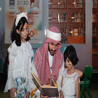 اليوم الوطني السعودي