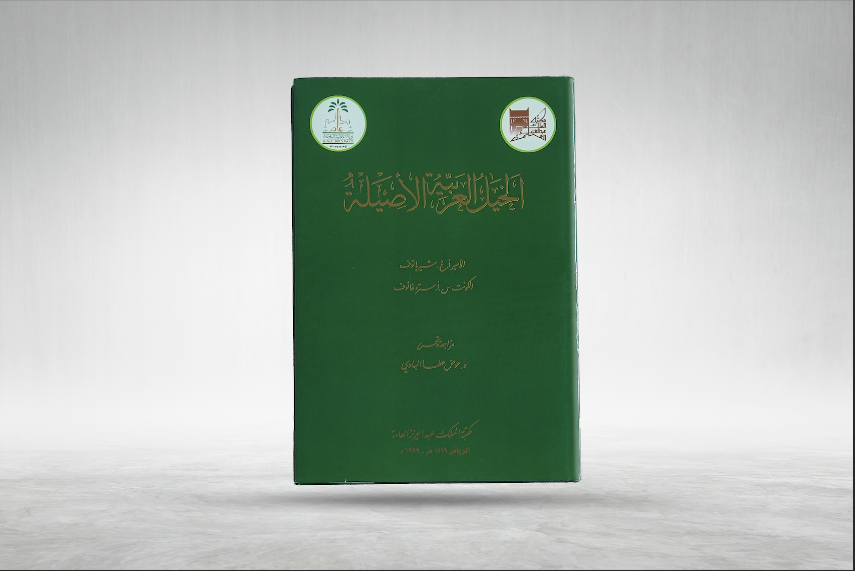 مؤلفان روسيان: الجياد العربية السلالة الأصيلة الوحيدة للخيول في العالم